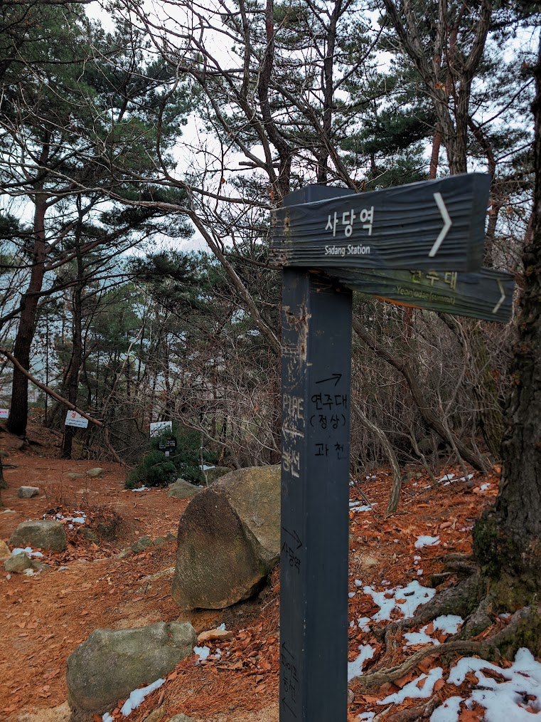 관악산 파이프 능선의 암릉천국 1-3.jpg