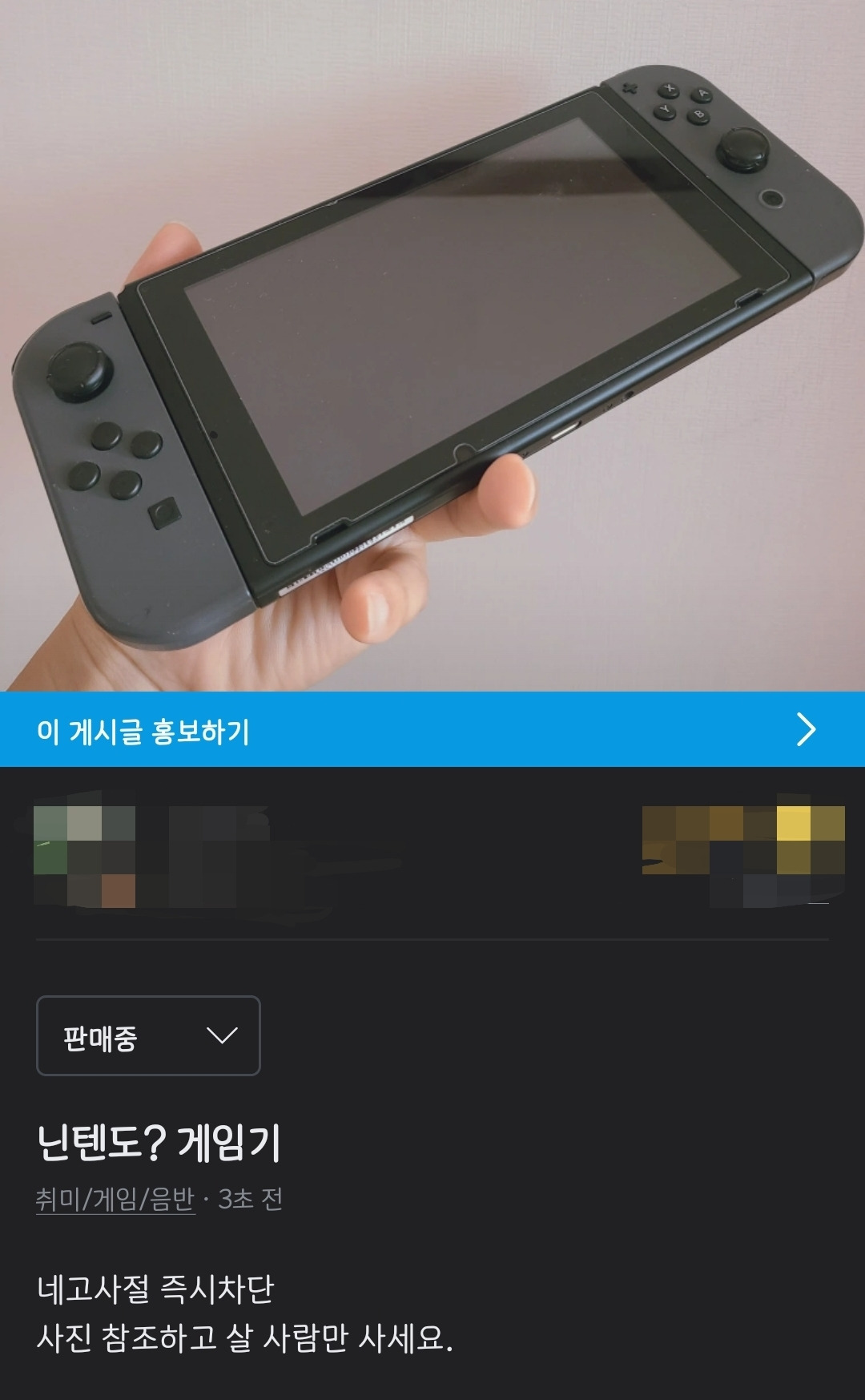 중고 거래시 적어야만 할 내용들 1 삽화.jpg