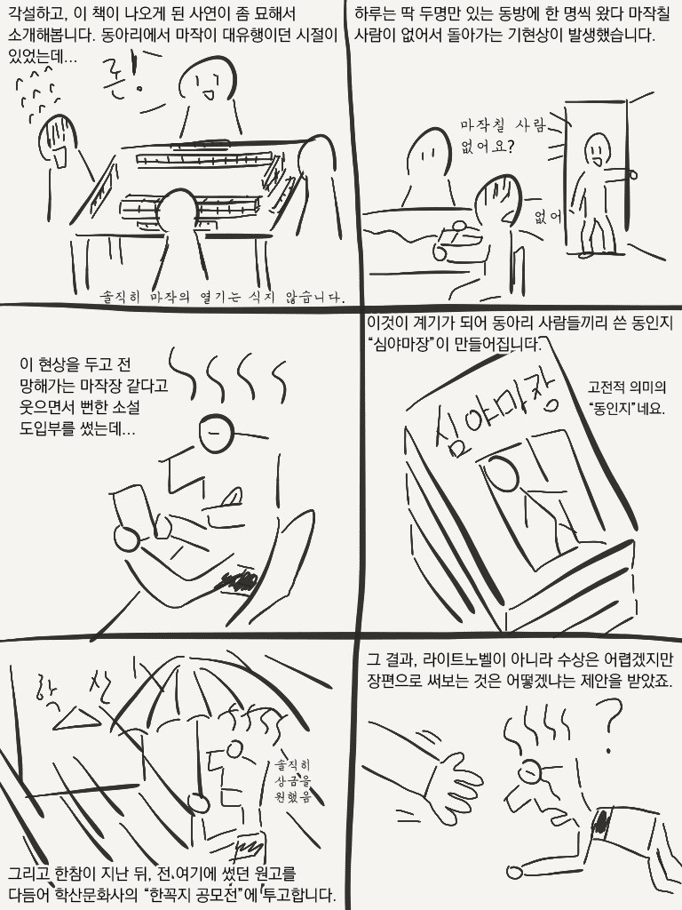 심야마장 홍보 2 사본.jpg