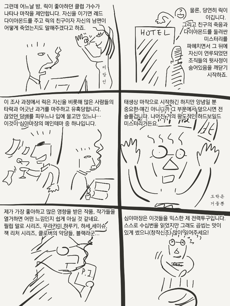 심야마장 홍보 4 사본.jpg