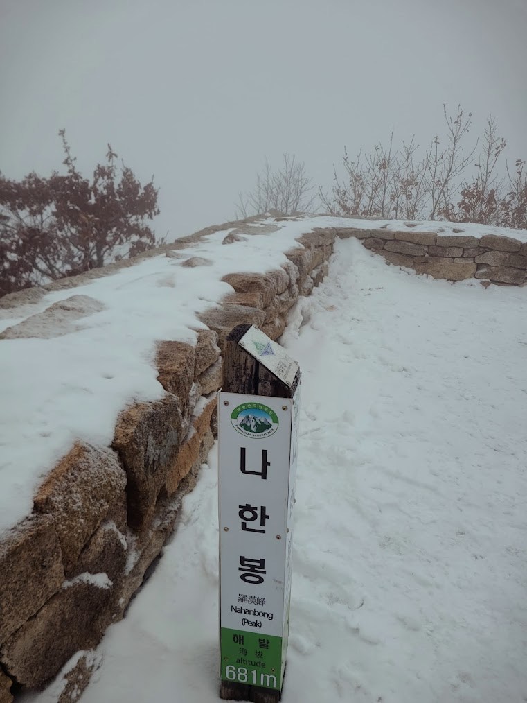 끝없이 걷고 싶은 북한산 3-4.jpg