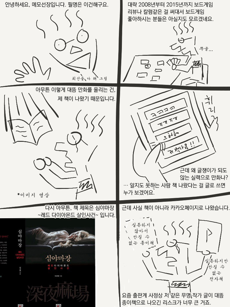 심야마장 홍보 1 사본.jpg