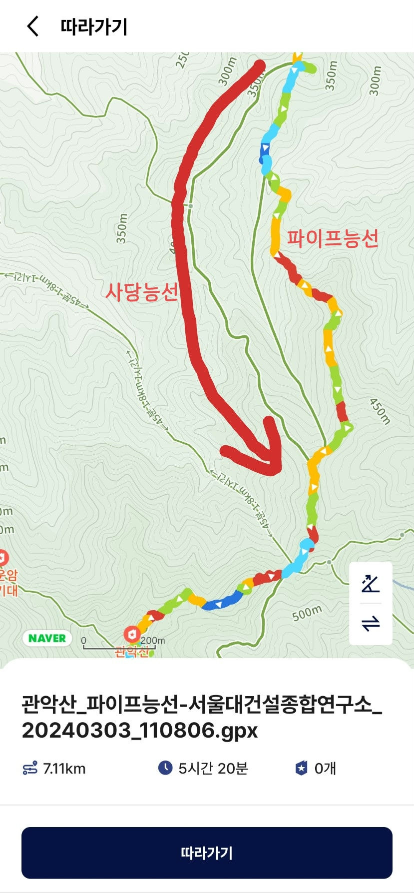관악산 파이프 능선의 암릉천국 1-0.jpg