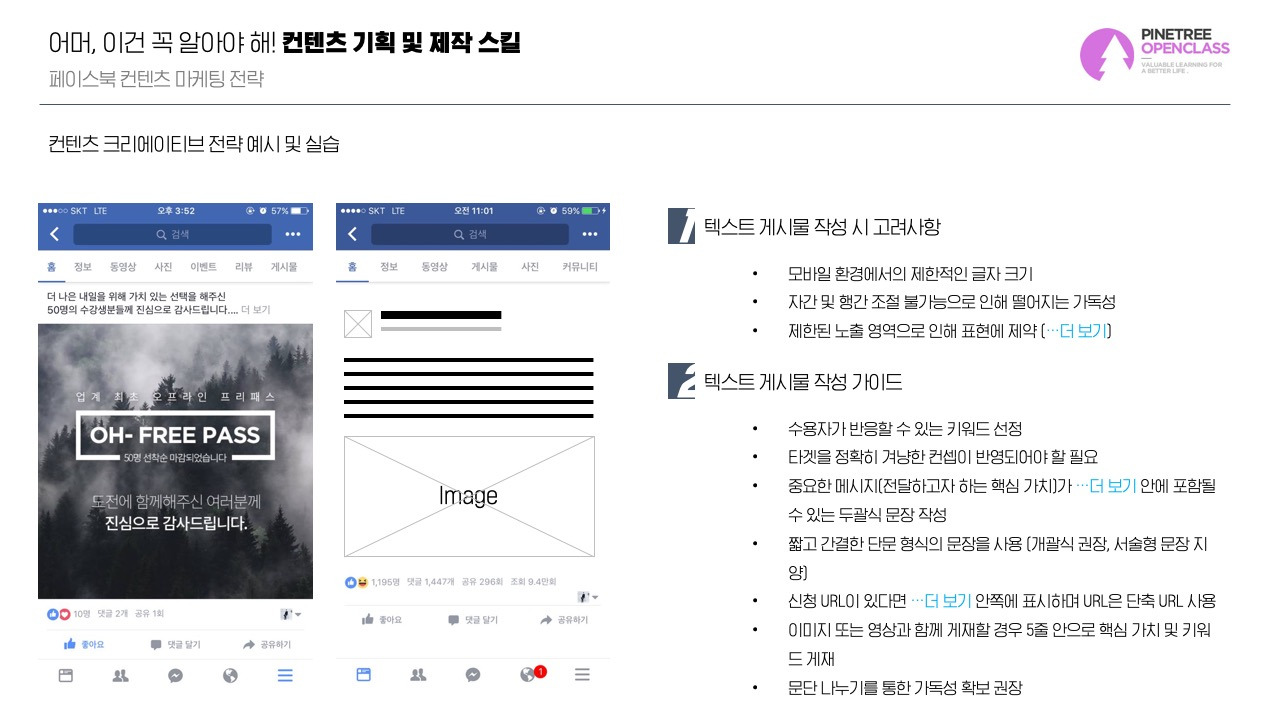 페이스북 광고 시작하기_v1.4.jpg