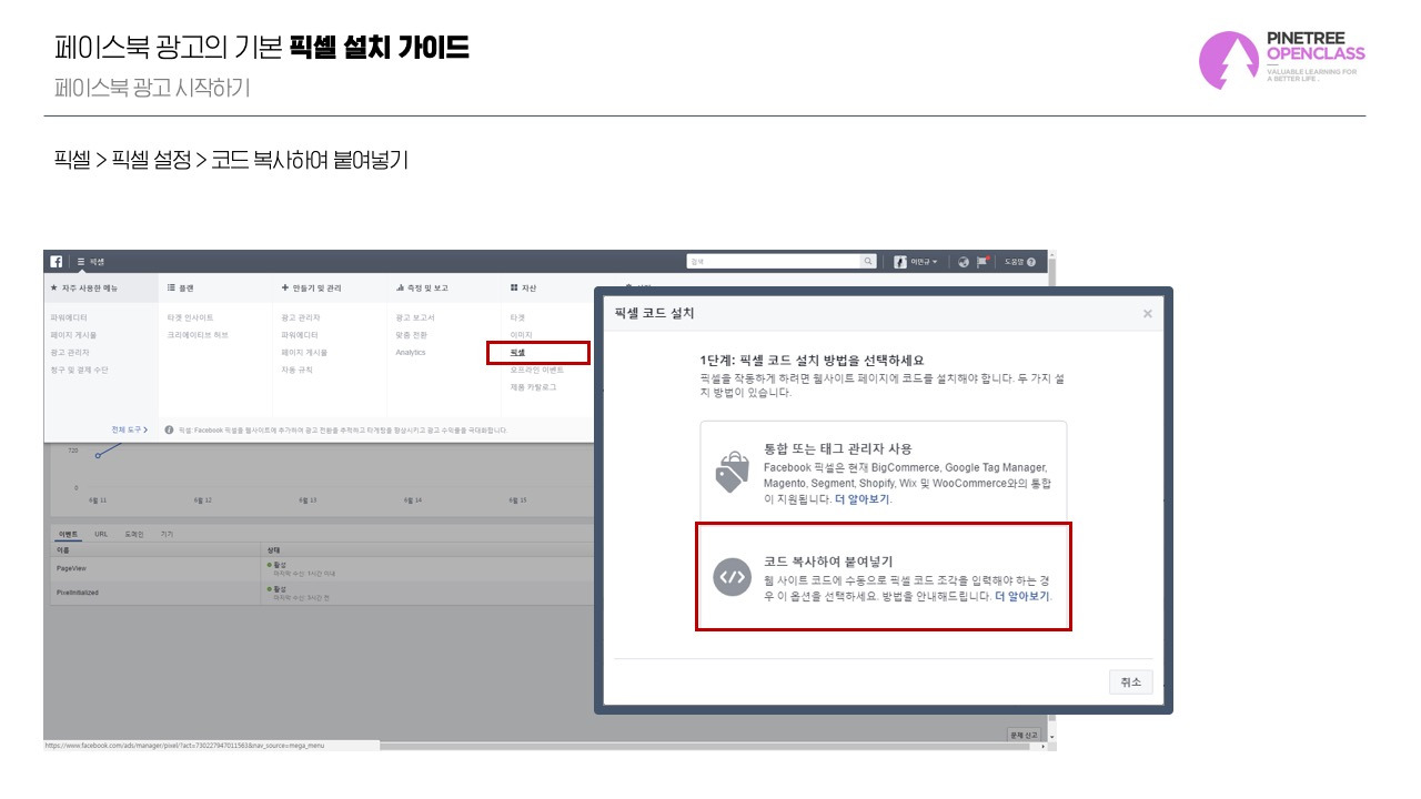 페이스북 광고 시작하기_v1.4.jpg