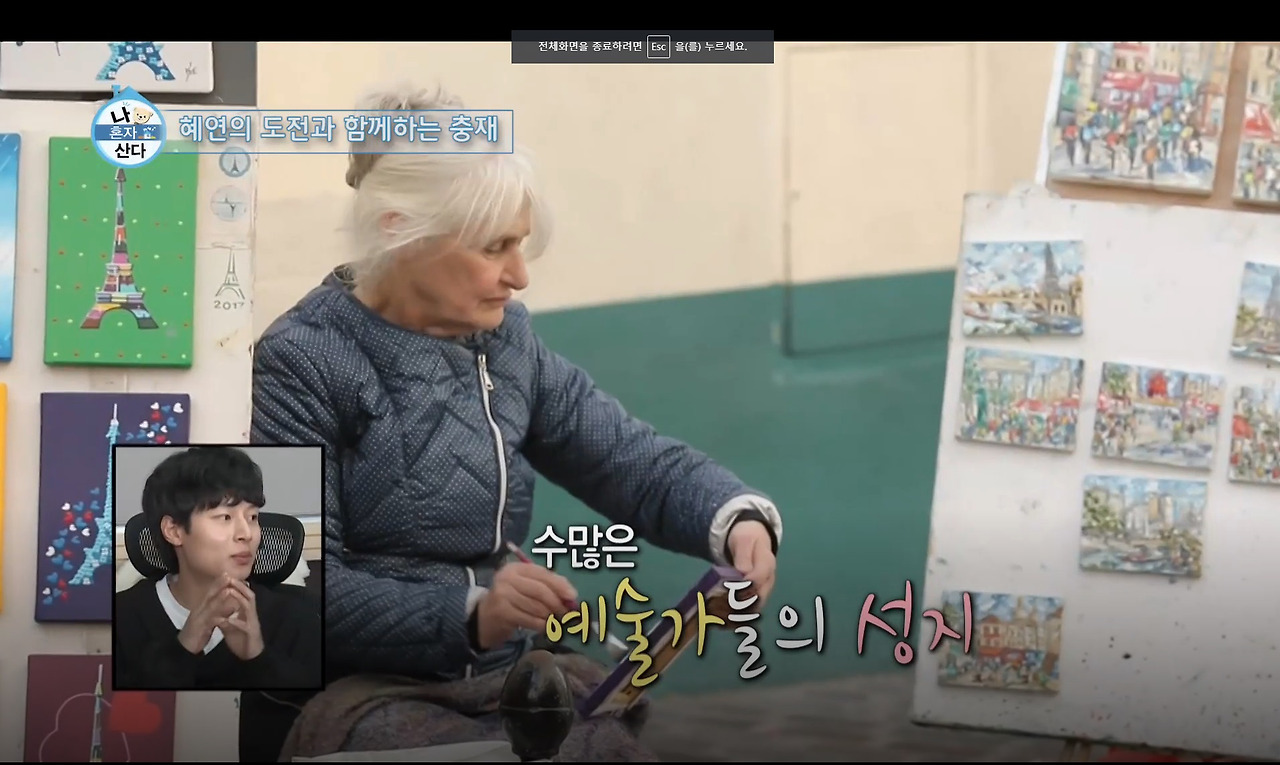 나혼자산다 13.jpg