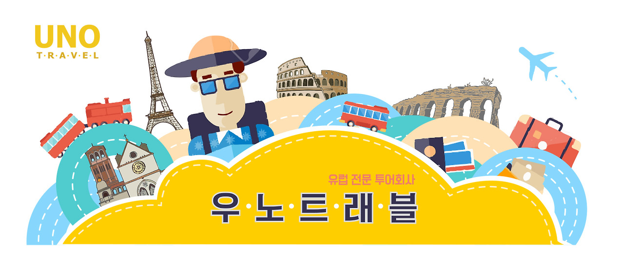 우노트래블로고배너.jpg
