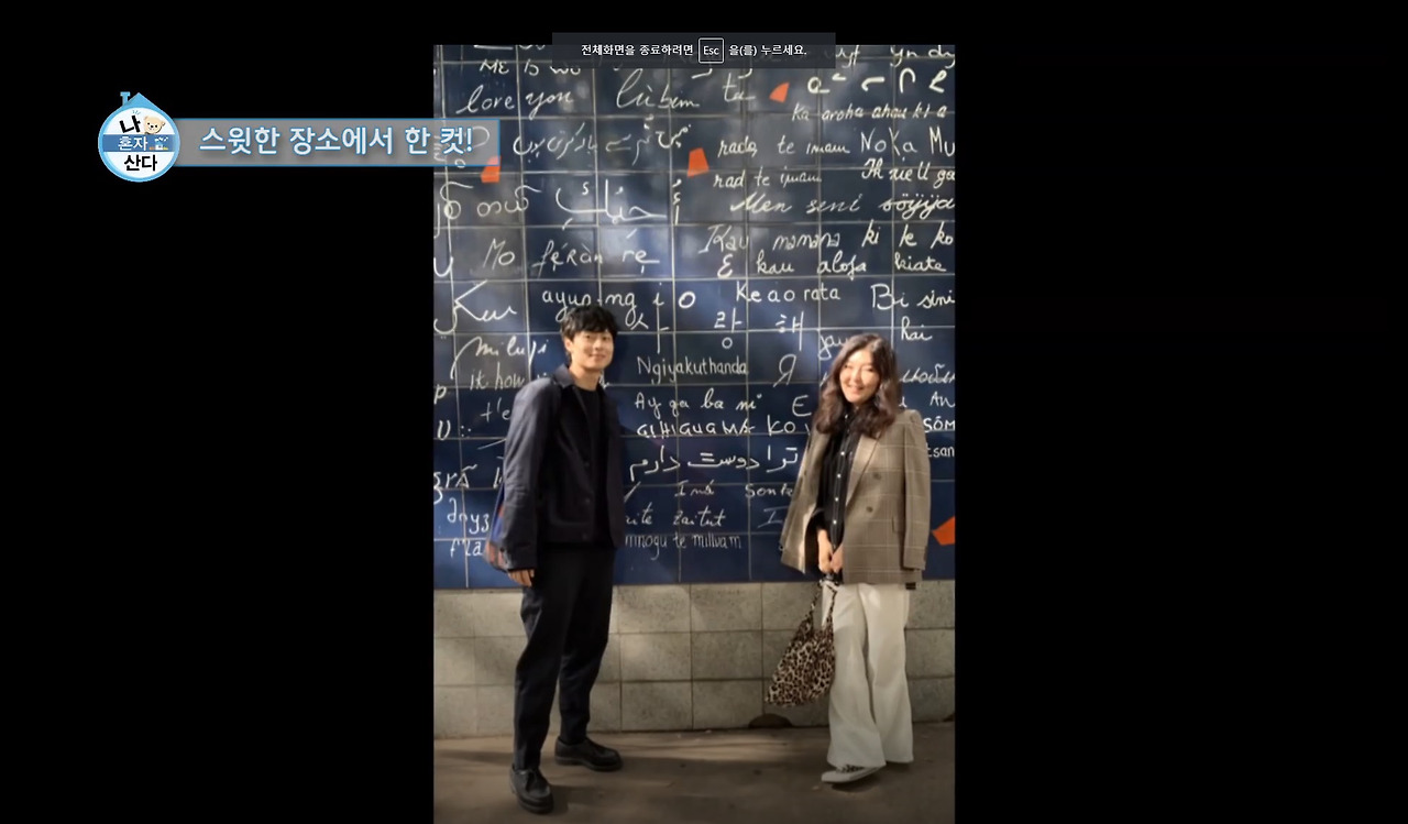 나혼자산다 10.jpg