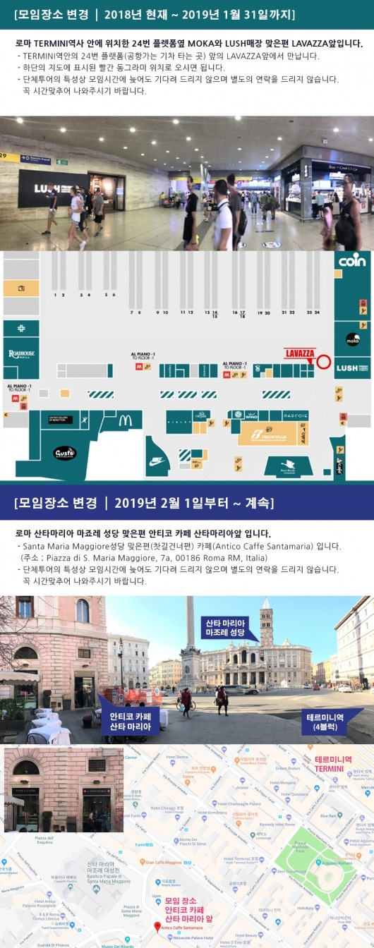 모임장소 변경 이미지.jpg