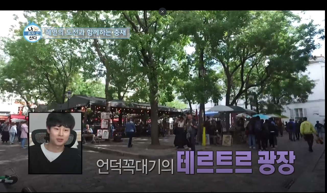 나혼자산다 12.jpg