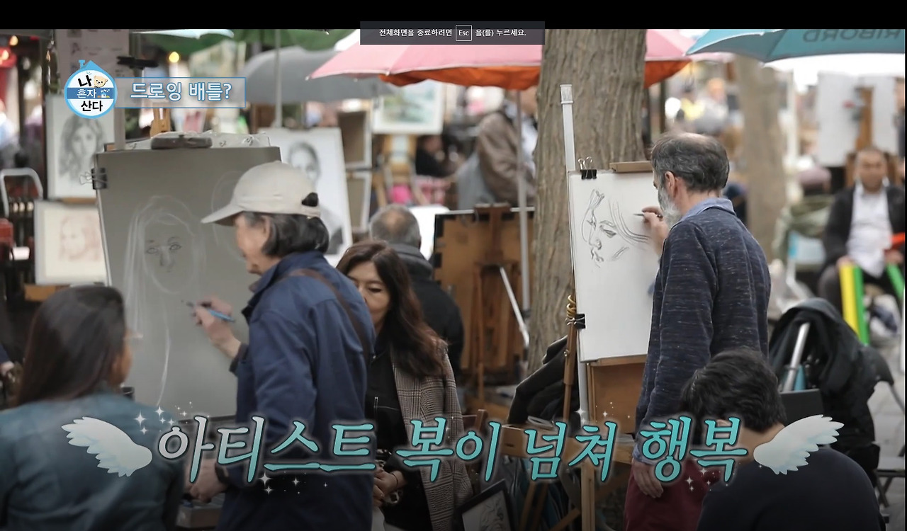 나혼자산다 15.jpg