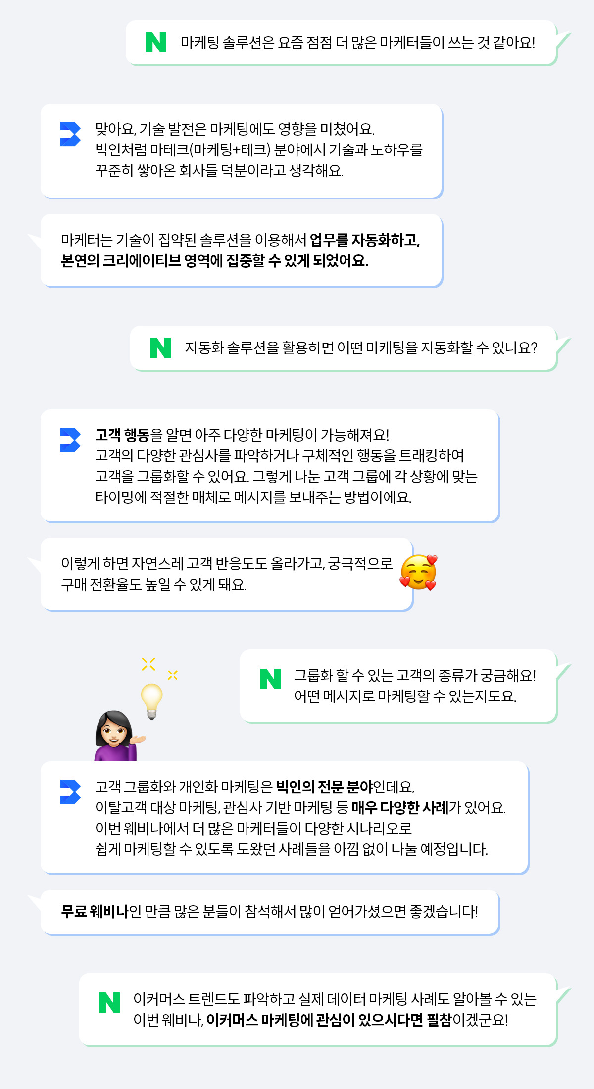네이버클라우드웨비나_상세페이지3.jpg