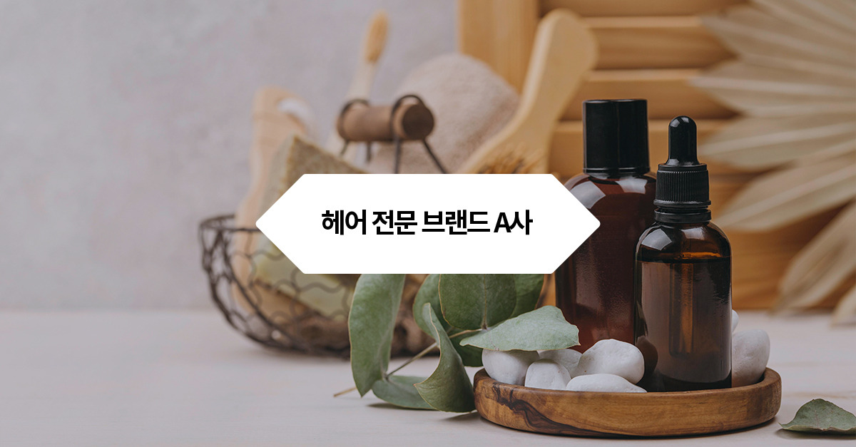 content-251-CRM 마케팅 성공사례-쇼핑몰 구매 여정 개선하기.jpg