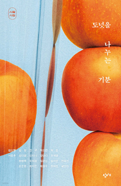 12월_도넛을 나누는 기분.jpg