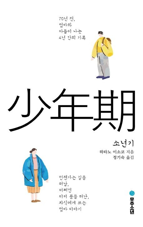 소년기.jpg
