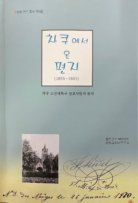 차쿠에서 온 편지.jpg