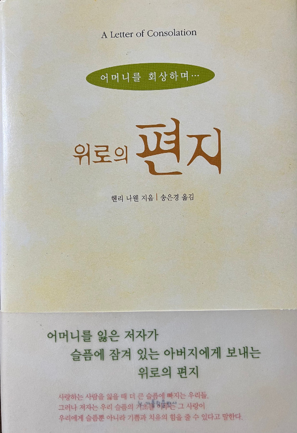 위로의편지.jpg