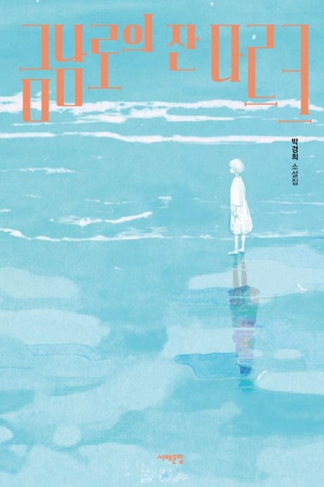 10월_금남로의 잔다르크.jpg