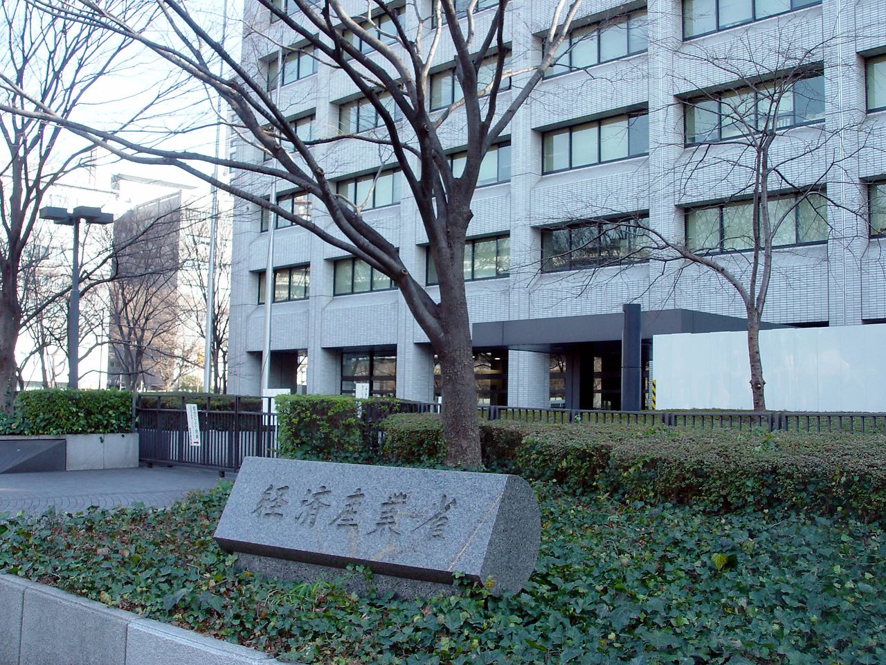 일본 경제산업성(일본위키).jpg