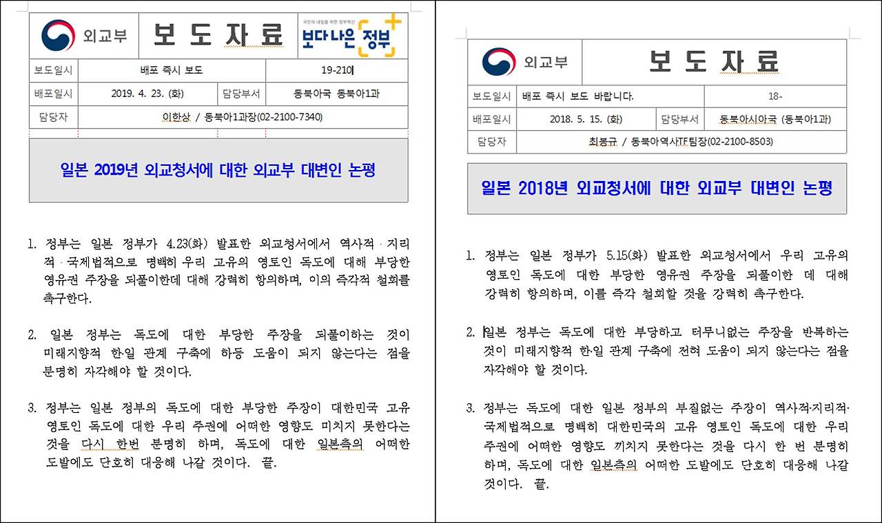 외교부 대변인.jpg