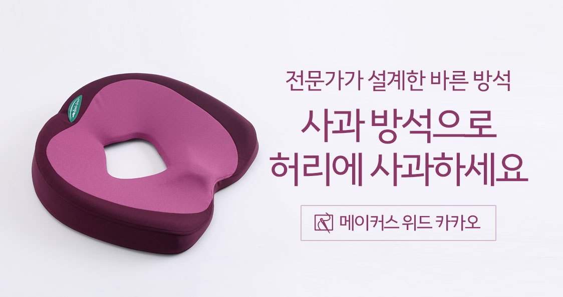 메이커스_사과방석_수정.jpg