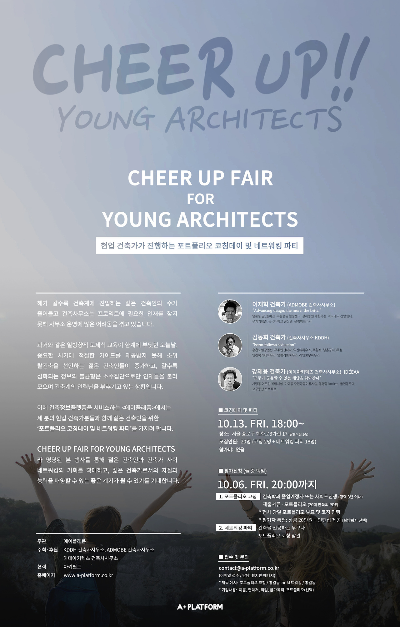 170910 행사포스터.jpg