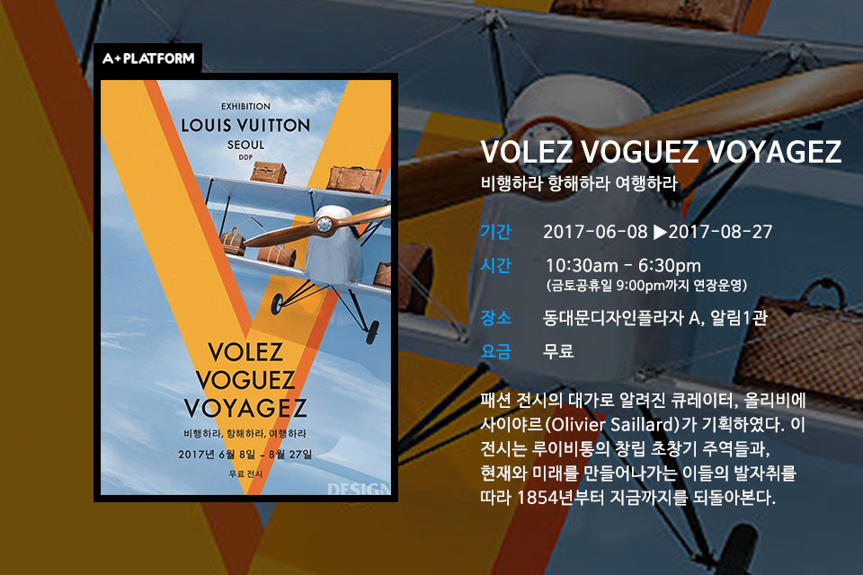 01 비행하라 항해하라 여행하라.jpg