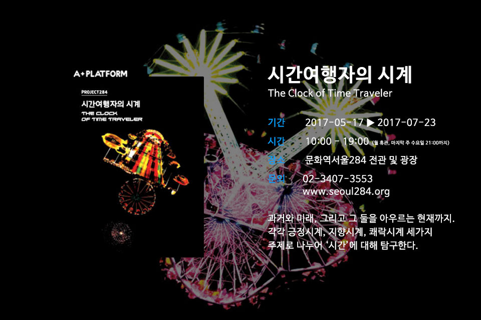 10 시간여행자의 시계.jpg