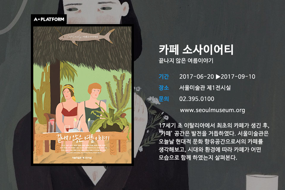 03 카페 소사이어티.jpg