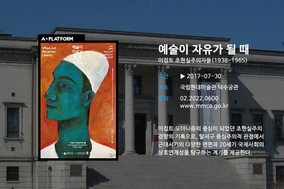 11 예술이 자유가 될 때.jpg