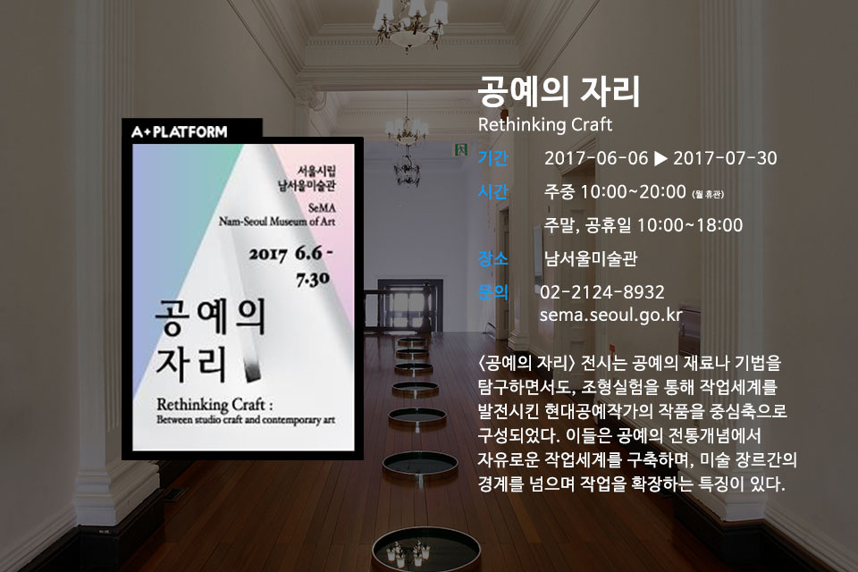 공예의 자리.jpg
