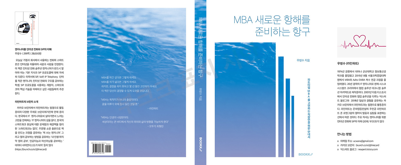 MBA 새로운 항해를 준비하는 항구_3차시안.jpg