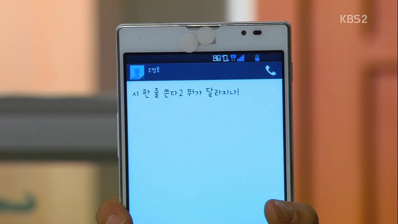 학교 2013.E13.130115.HDTV.H264.720p-HANrel.avi_003217741.jpg