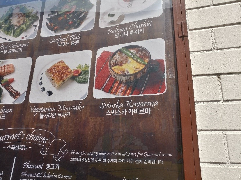 20180507 Zelen Bulgarian Svinska Kavarnma.jpg