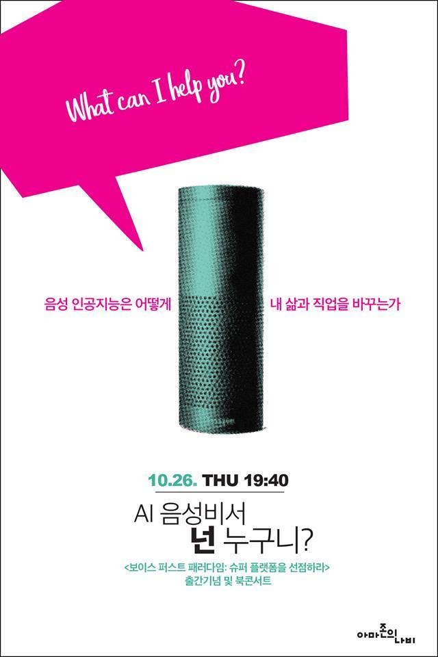 Voice AI Seceretary.jpg