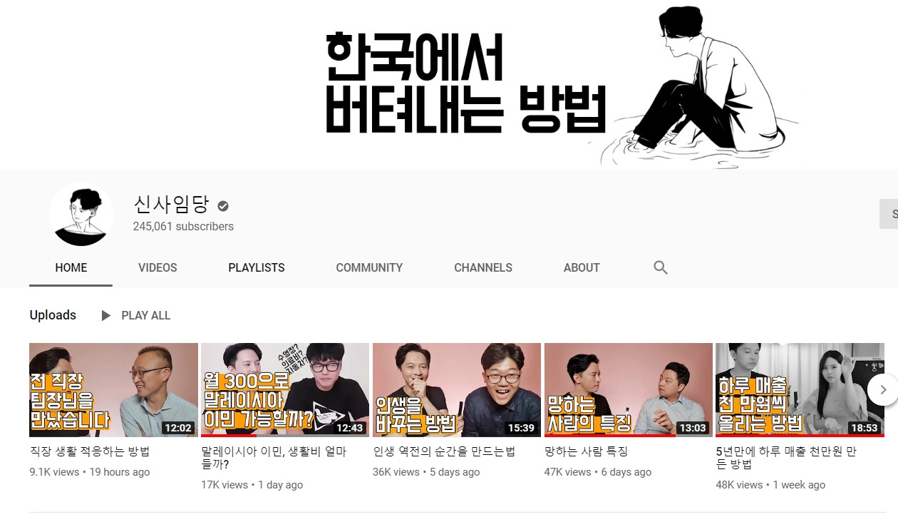 20190729 유튜버 신사임당 배경.jpg