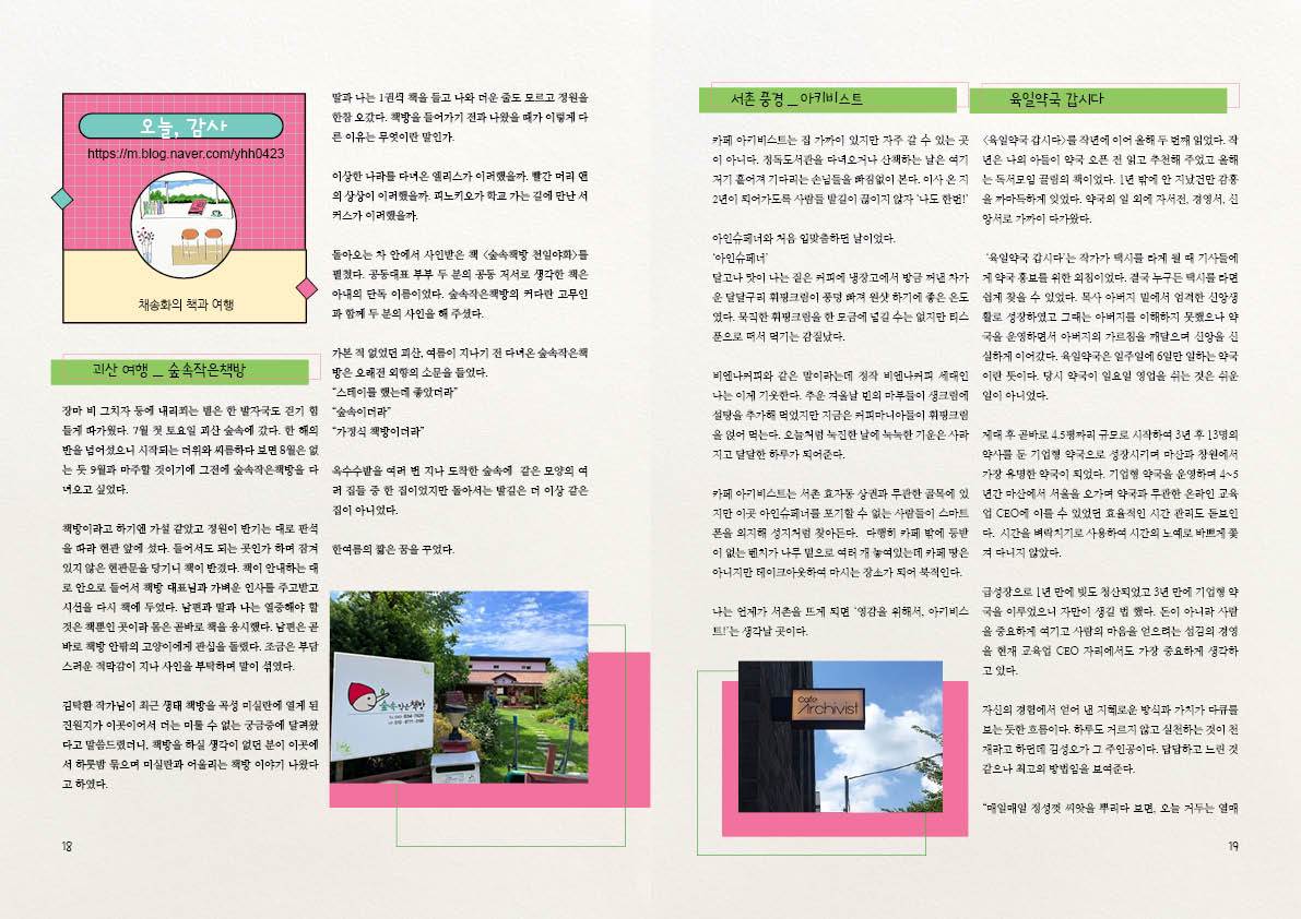 34기_매거진10.jpg
