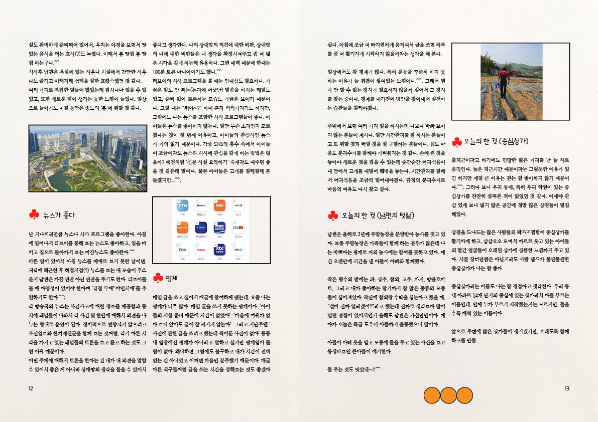 31기_매거진7.jpg