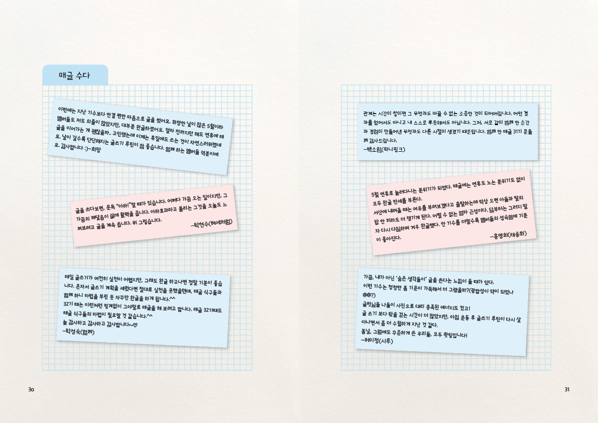 31기_매거진16.jpg