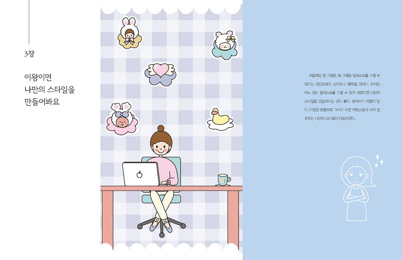 돈되는 일러스트 내지6_페이지_056.jpg