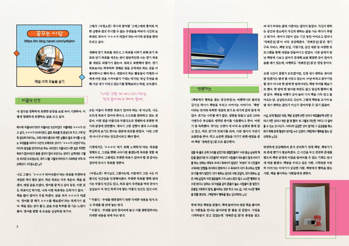 34기_매거진2.jpg