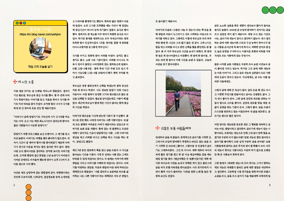 31기_매거진2.jpg