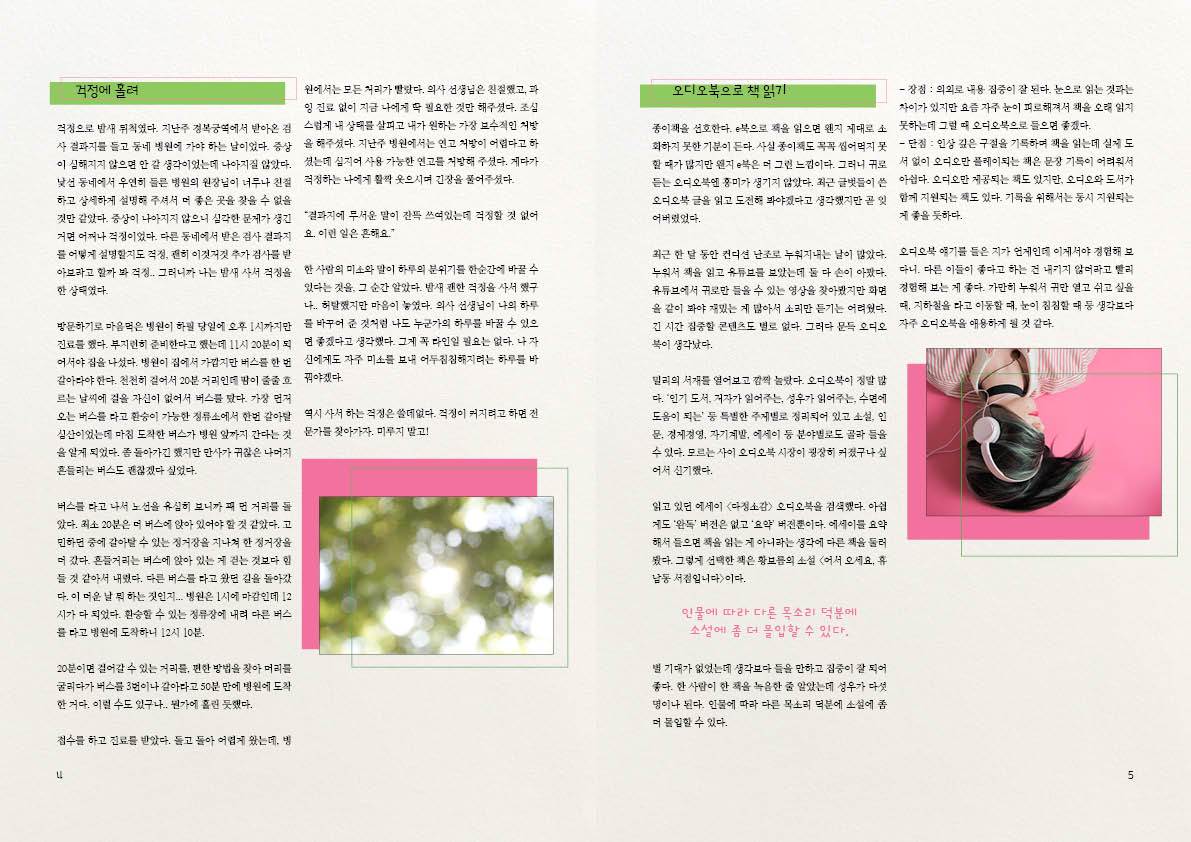 34기_매거진3.jpg