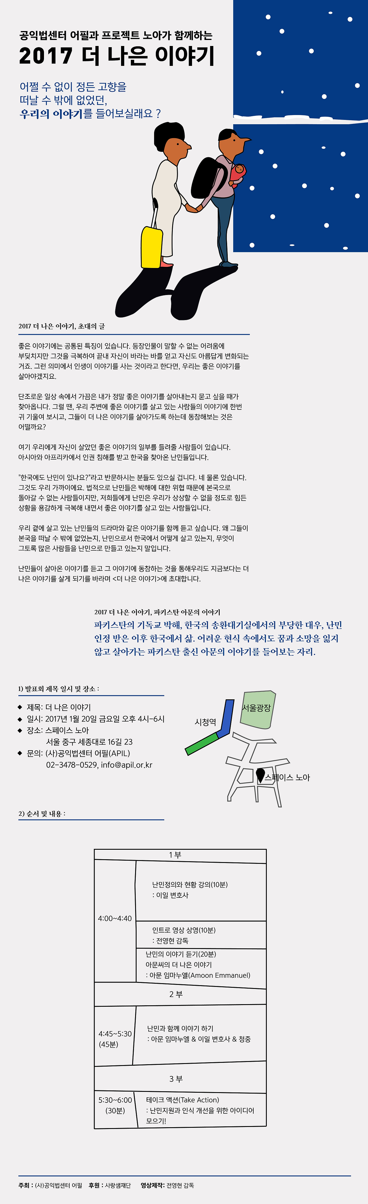 더나은이야기 웹자보_001.jpg