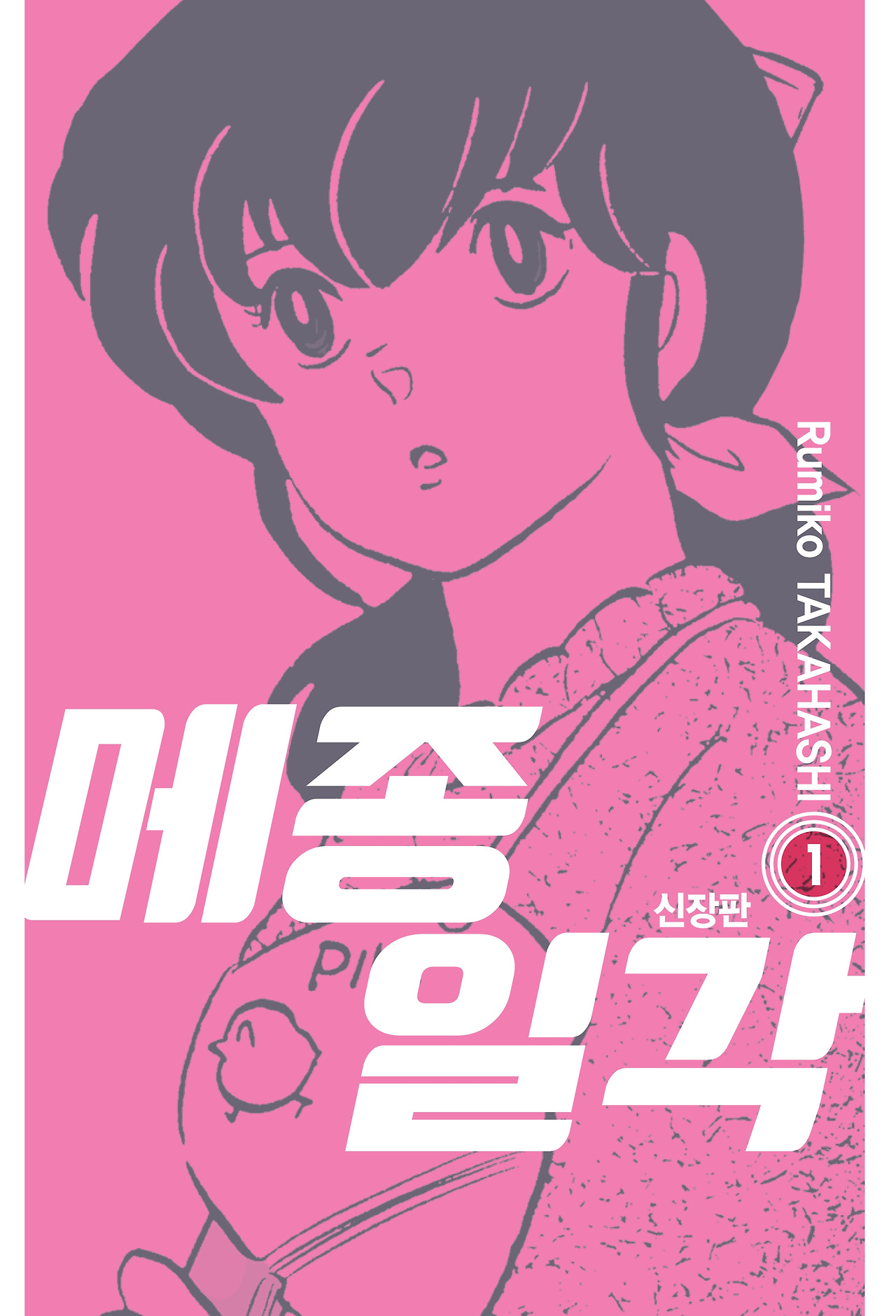 메종일각 1권 표지.jpg