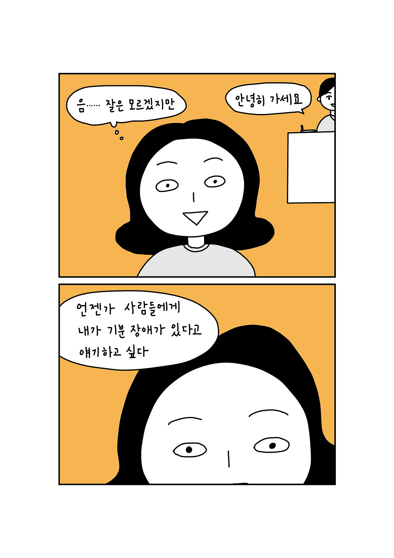 서귤_치료일기_1.jpg