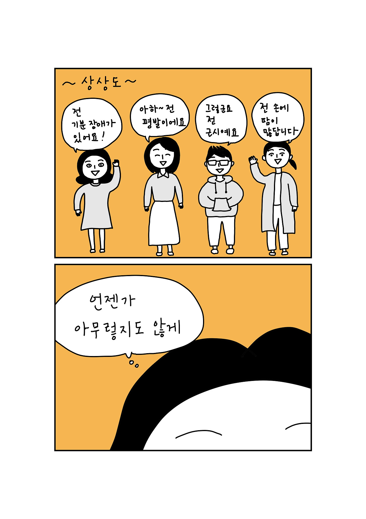 서귤_치료일기_2.jpg