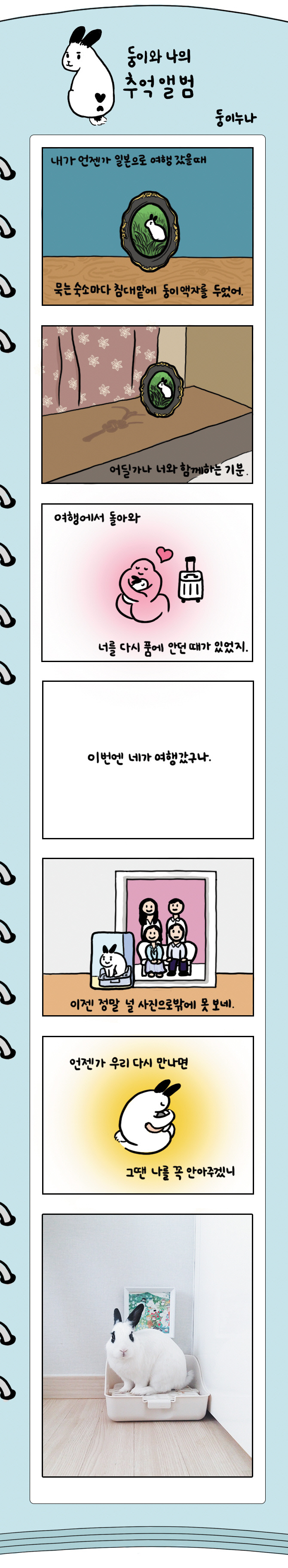 사본 -추억앨범_전달용.jpg