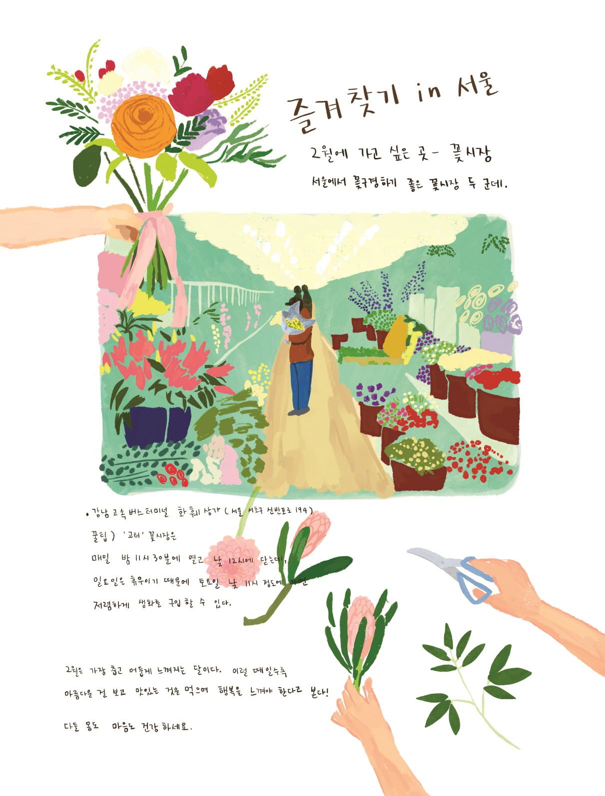 flowermarket02 (1).jpg