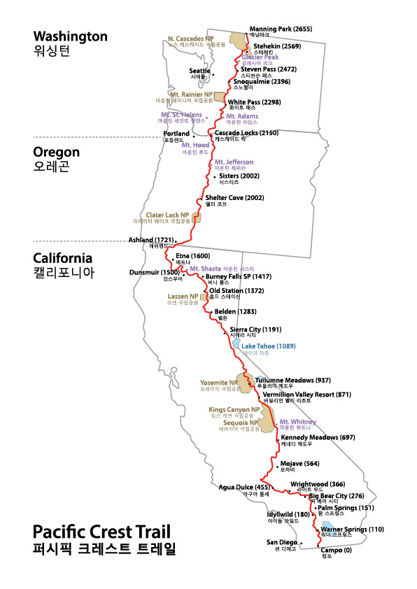 퍼시픽크레스트트레일.jpg